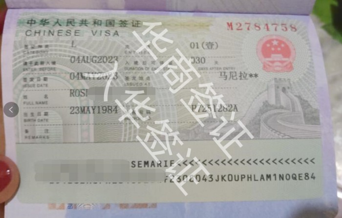 菲律賓申請L簽證的材料