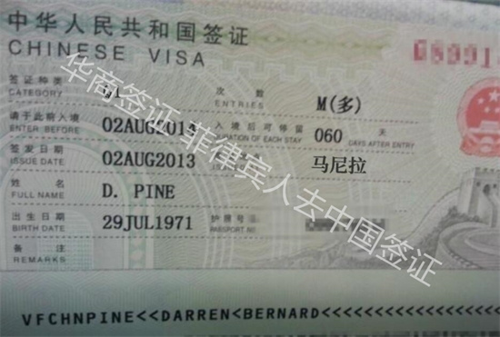 菲律賓可以簽中國探親證了嗎