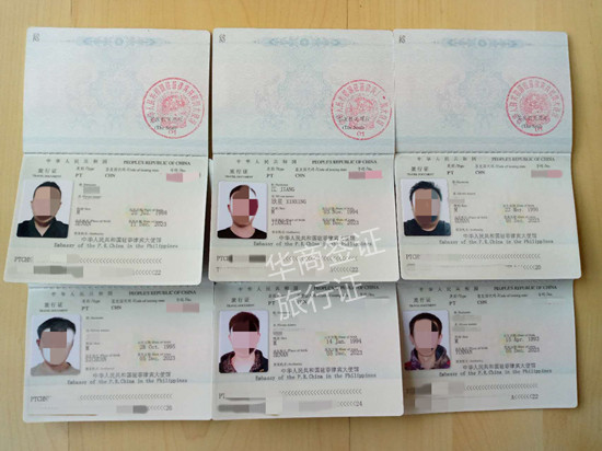 在菲律賓怎么辦旅行證(需要哪些材料)