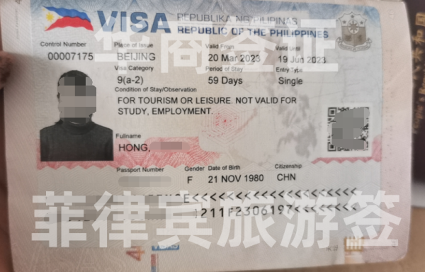 菲律賓團簽入境