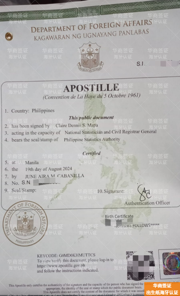 菲律賓宿務省海牙認證辦理地點(辦理步驟)