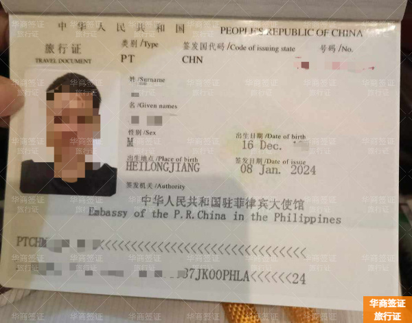 菲律賓補辦旅行證要什么材料(回國后就作廢了嗎）