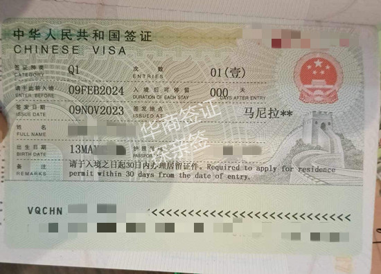 菲律賓入境中國探親簽證哪里辦(要哪些材料)