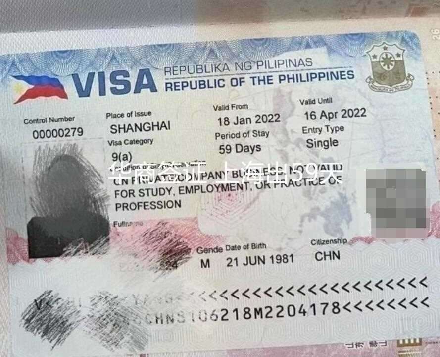 菲律賓旅游簽證<strong>過期</strong>還能在當地停留多久？