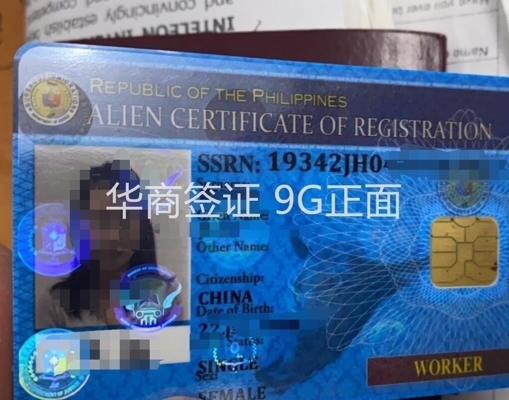 想要申請(qǐng)菲律賓的9G工簽，需要做什么準(zhǔn)備呢？