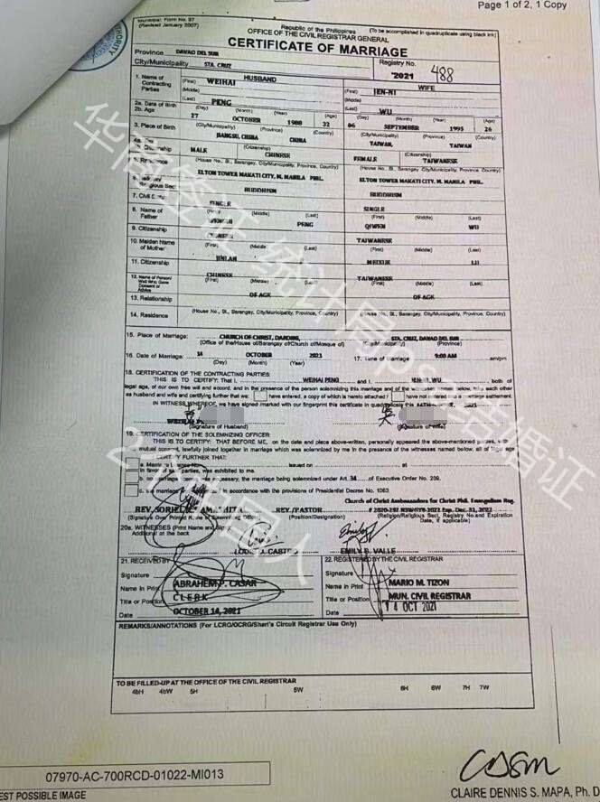 結婚證國內承認嗎
