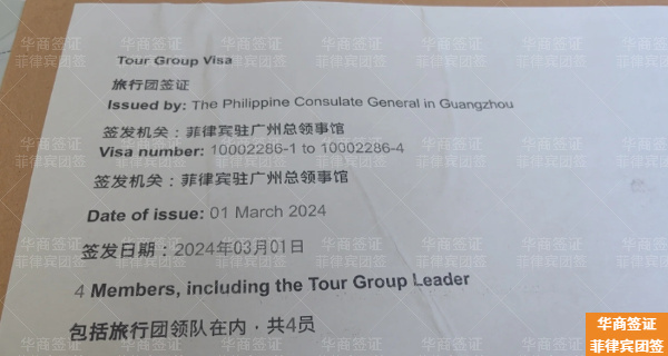 申請菲律賓跟團簽證需要準備什么材料(需要多少錢)