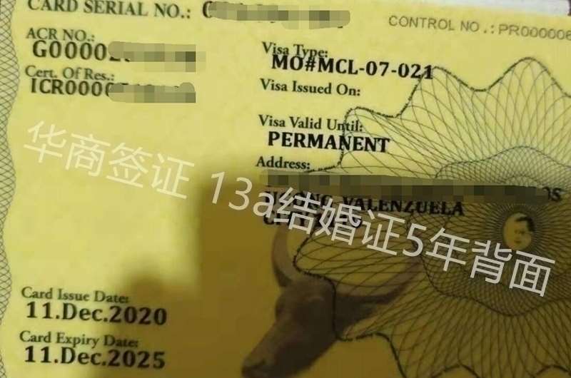 持有菲律賓13A簽證多久后才能在當地入籍？