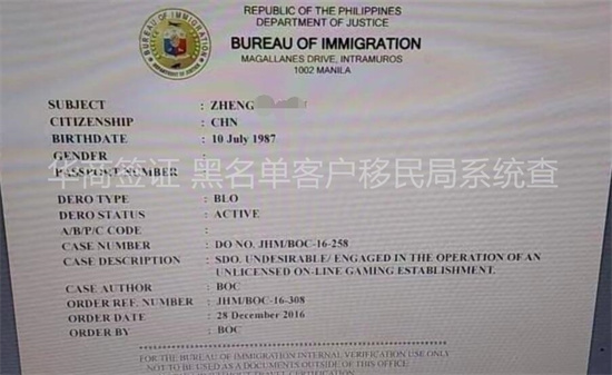 菲律賓的<strong>護照</strong>黑名單(護照被拉黑的解決方法)