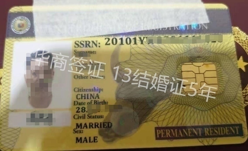 辦理菲律賓13A結(jié)婚簽證的前提條件是什么？