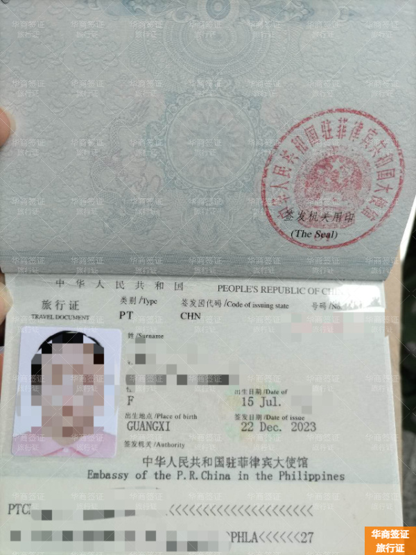 從菲律賓可以跑路回國嗎(補辦旅行證流程)