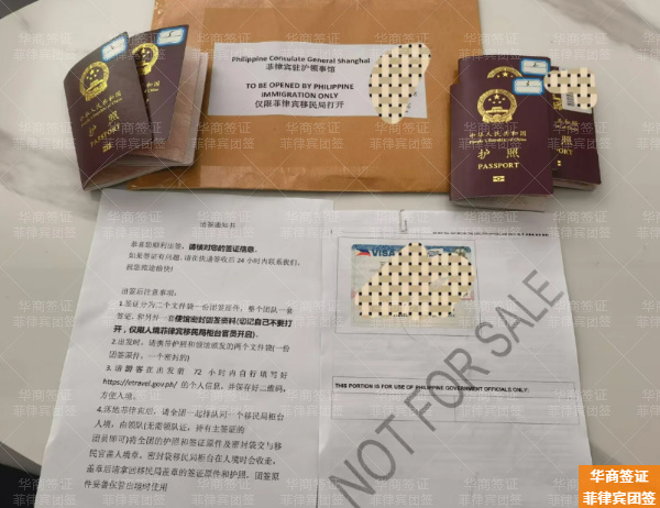 菲律賓跟團簽證辦理有哪些流程(有效期是多久)