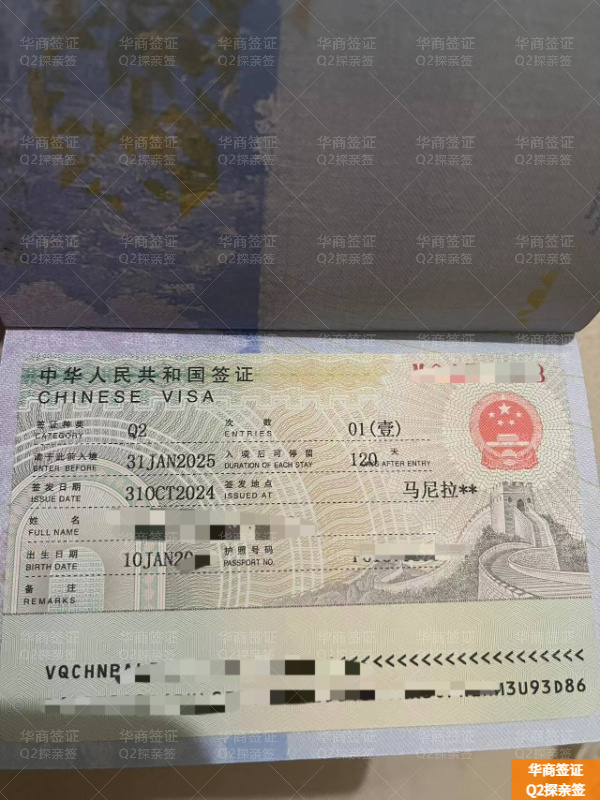 菲律賓人申請去山東探親簽證過程難嗎(要什么材料)