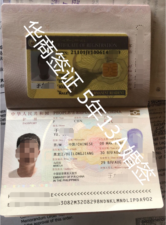 怎樣才能拿到菲律賓<strong>綠卡</strong>？