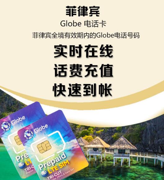 怎么<strong>激活</strong>菲律賓手機卡