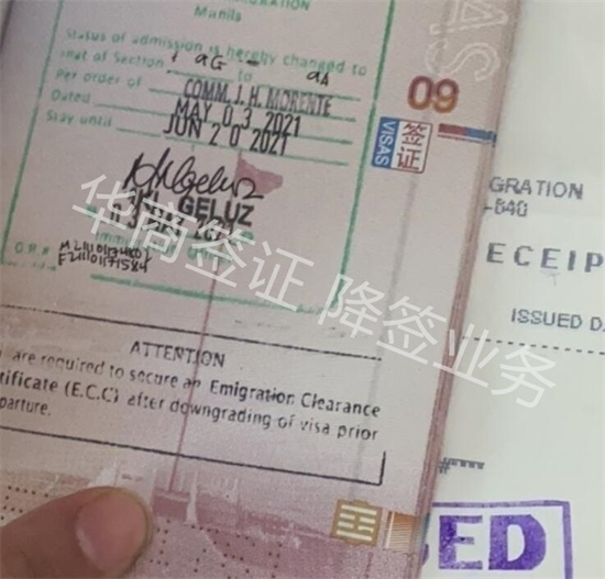 哪些情況需要辦理降簽