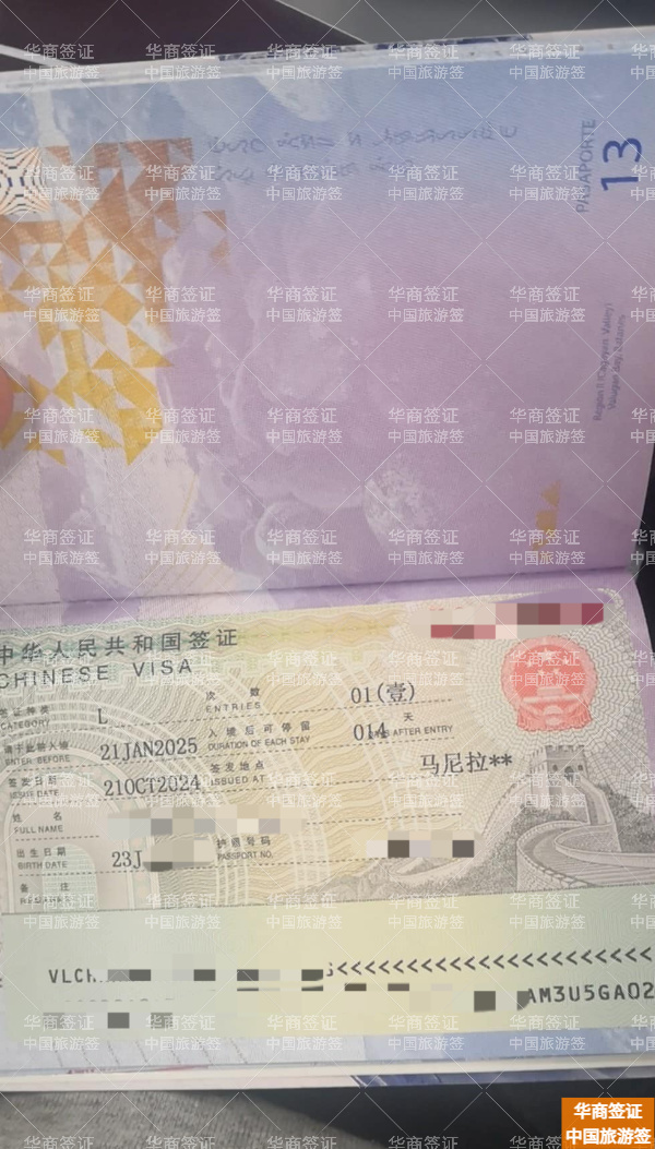 菲律賓打拉去中國旅游簽證要什么材料(要多少錢)