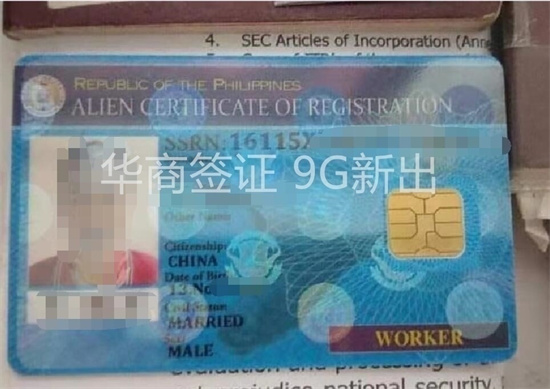 菲律賓目前可以辦什么臨時工簽