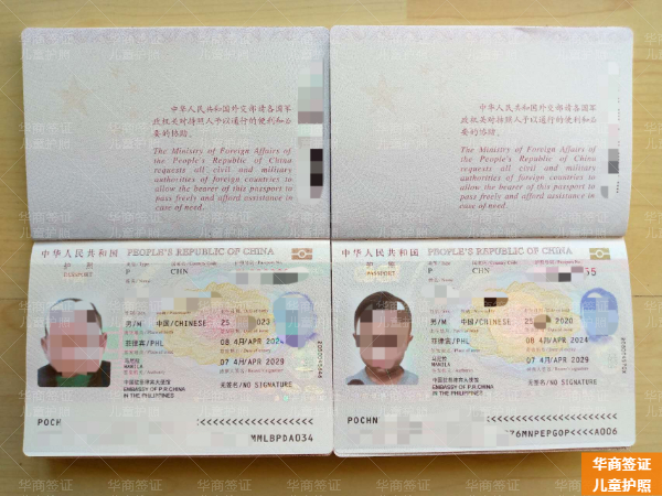 菲律賓奧羅拉省申請兒童護照要什么(流程是什么)