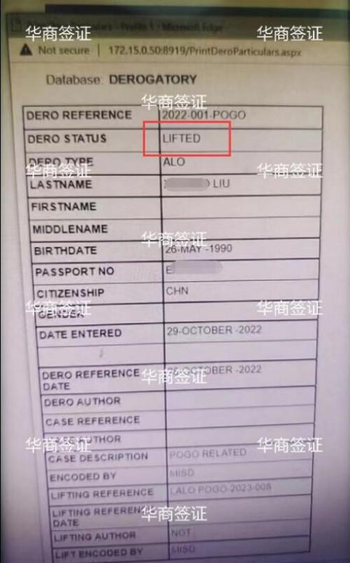 菲律賓黑名單洗白的辦法有哪些（洗白要的資料）