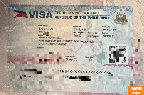 辦理菲律賓簽證的條件(旅游簽材料)
