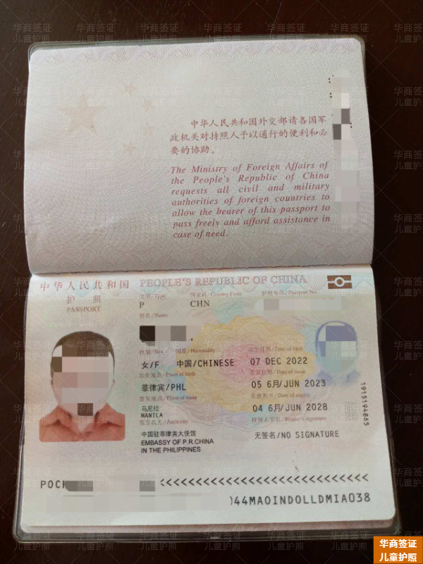 菲律賓甲米地省能申請兒童護照嗎(要什么材料)