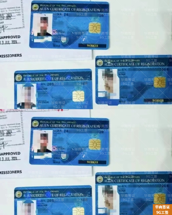 菲律賓東達沃省申請9G工簽要什么材料(怎么收費)