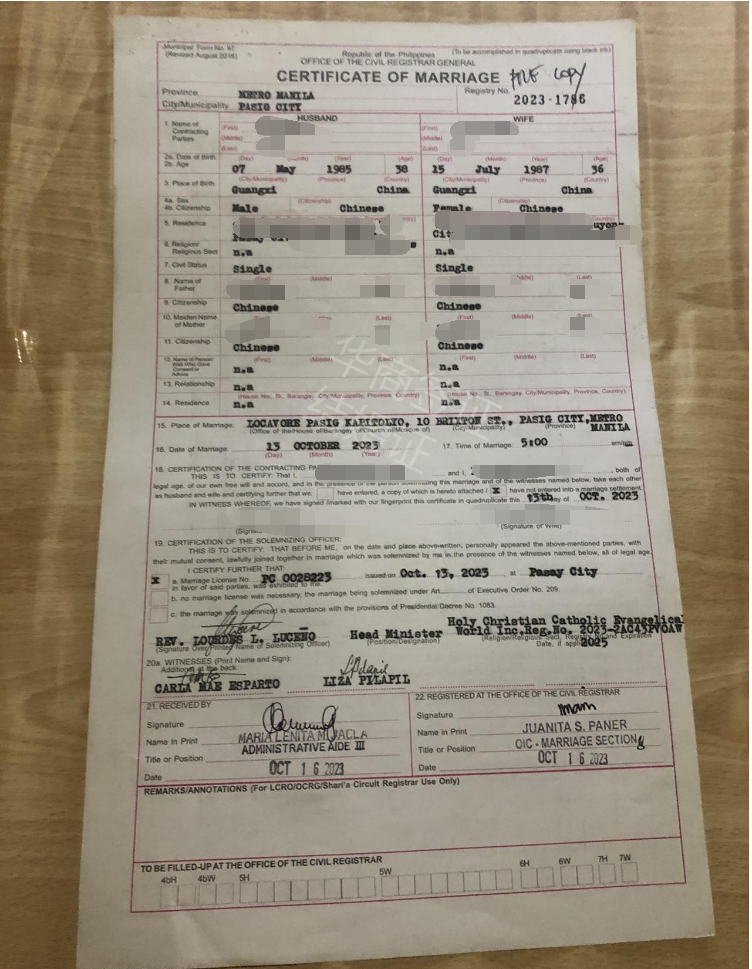 我在菲律賓辦理結(jié)婚證需要哪些證件（結(jié)婚算不算入籍呢）