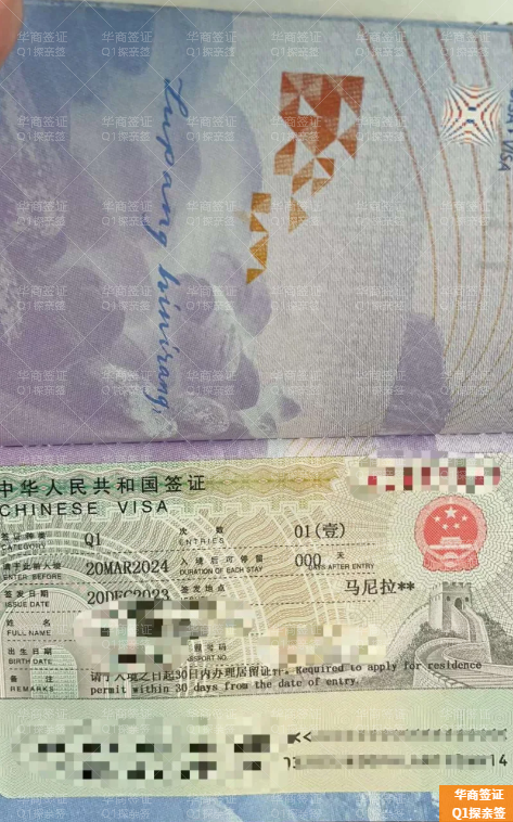 菲律賓安蒂克省去中國探親要辦哪種簽證(怎么辦理)