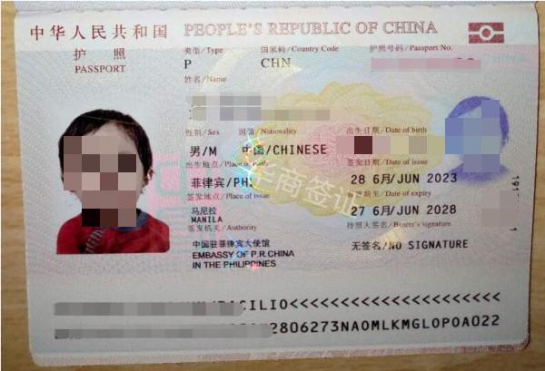 補辦菲律賓護照(兒童護照)流程是什么