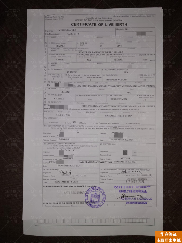 菲律賓北三寶顏出生紙能改名字嗎(要什么材料)
