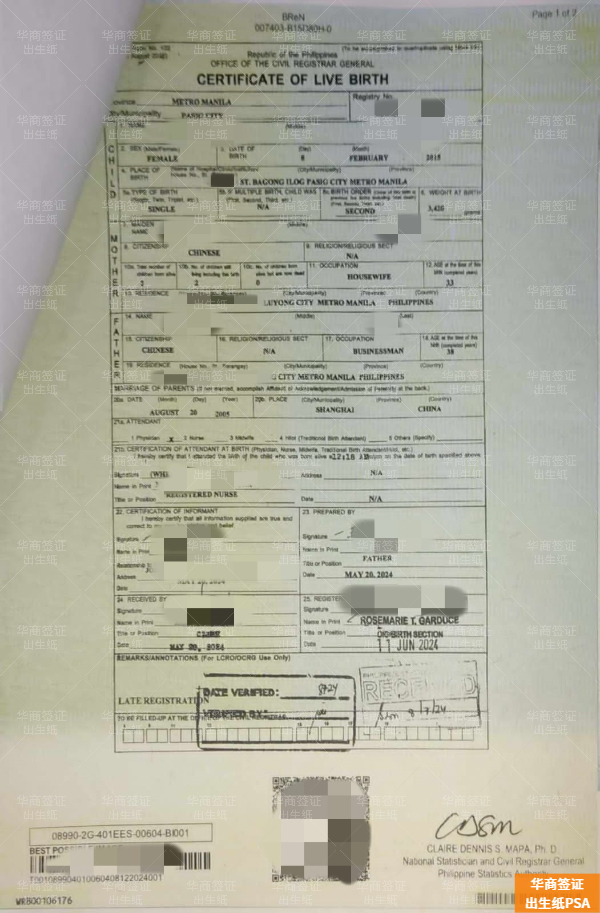 菲律賓宿務省PSA出生紙怎么申請(申請周期)