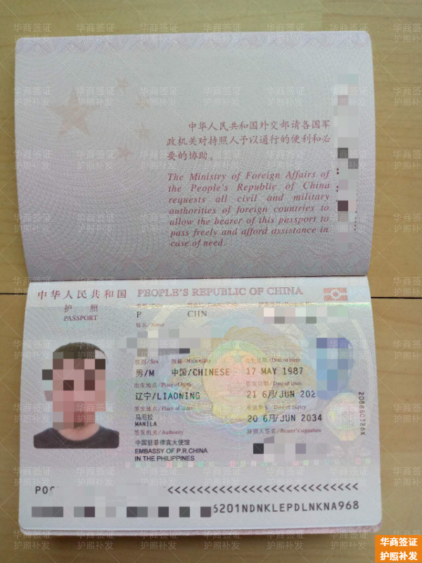 菲律賓南甘馬粦省補(bǔ)辦護(hù)照所需的材料(手續(xù)匯總)