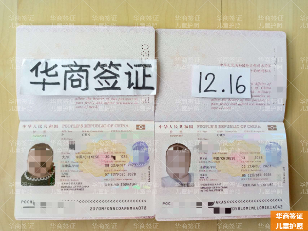 菲律賓奧羅拉省申請兒童護照要什么(流程是什么)