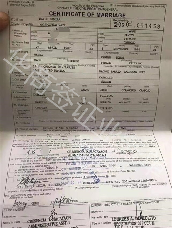 菲律賓辦理<strong>結婚</strong>證的流程是怎樣的(結婚證辦理攻略)
