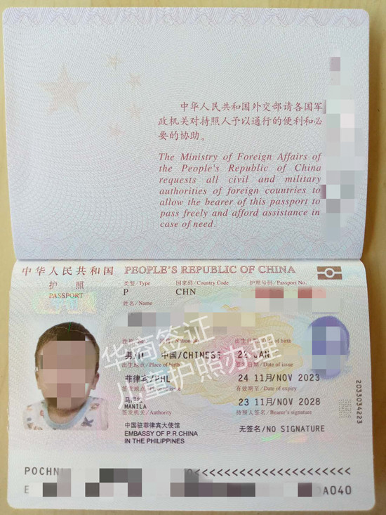 寶寶辦菲律賓護照要什么(時間要多久)