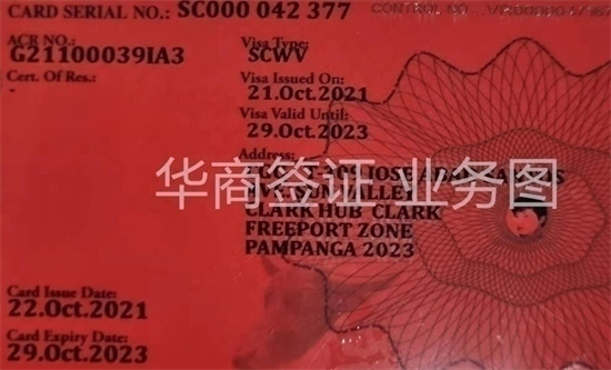 華商簽證詳細科普