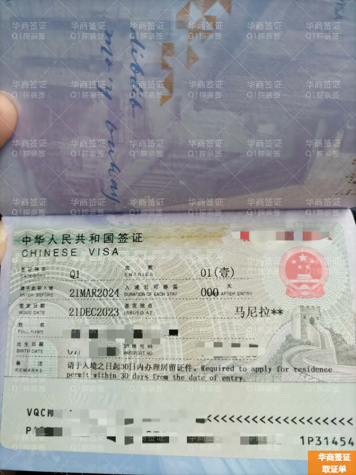 菲律賓怎么帶太太回國探親啊(要哪些手續)
