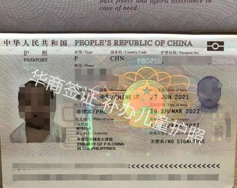 <strong></strong>中菲混血的寶寶出生后，在菲律賓申請(qǐng)中國護(hù)照需要多久？