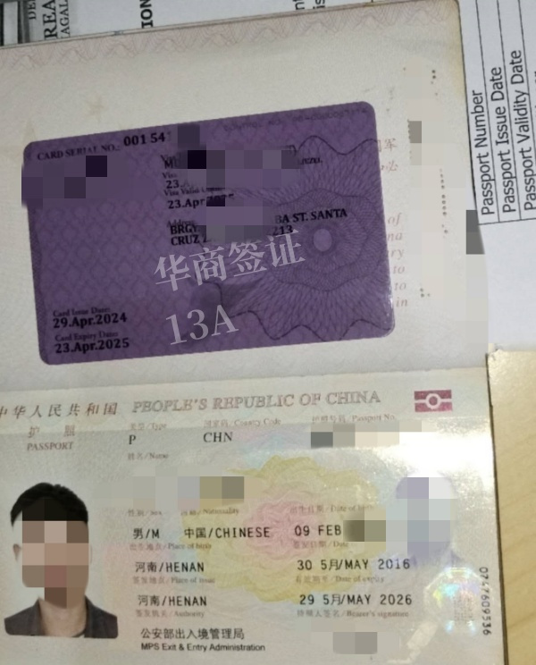 菲律賓華僑怎么加入(可以申請回國嗎)