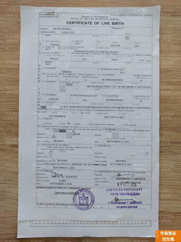 菲律賓索索貢出生紙PSA申請要帶什么(流程是什么)