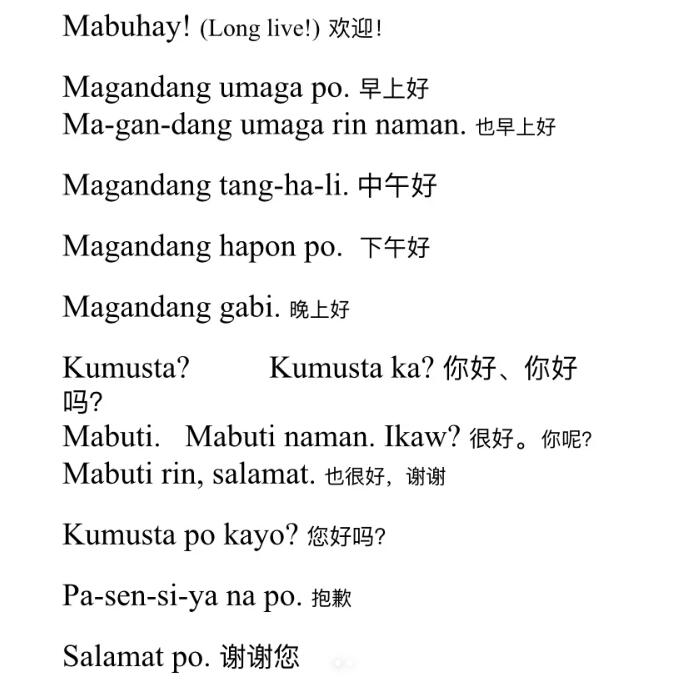 菲律賓說什么語言(演變過程)