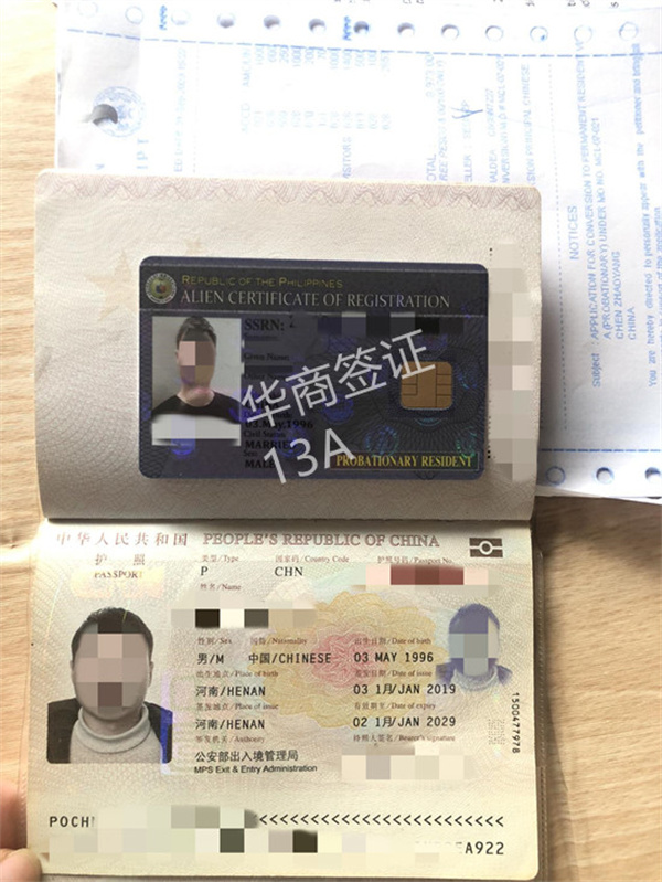 菲律賓華僑怎么加入(可以申請回國嗎)