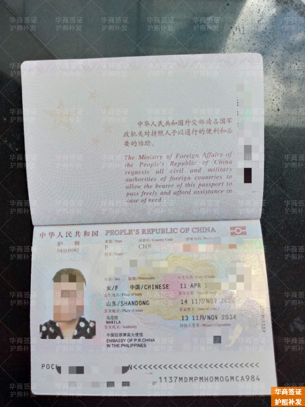 菲律賓北甘馬粦省補(bǔ)辦護(hù)照要的材料(需要多久時間)