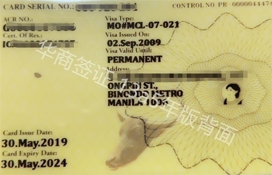 申請菲律賓13A簽證需要什么材料（13a簽證費用多少）