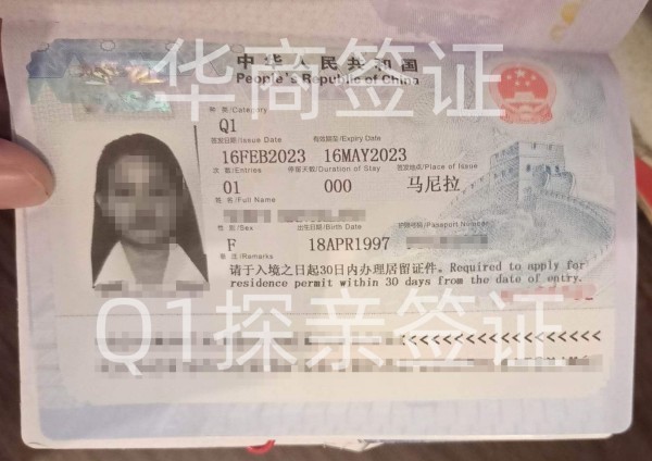 菲律賓澳門探親簽