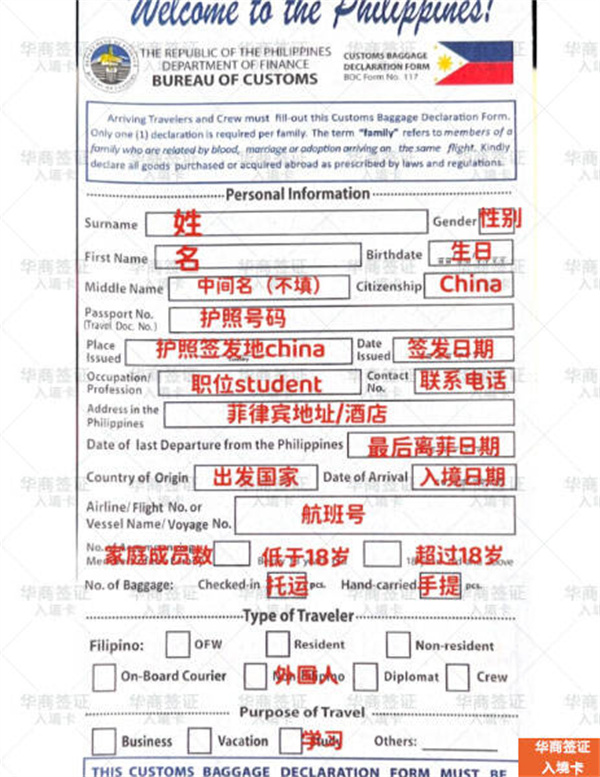 菲律賓入境卡要填寫英文嗎(有什么用)