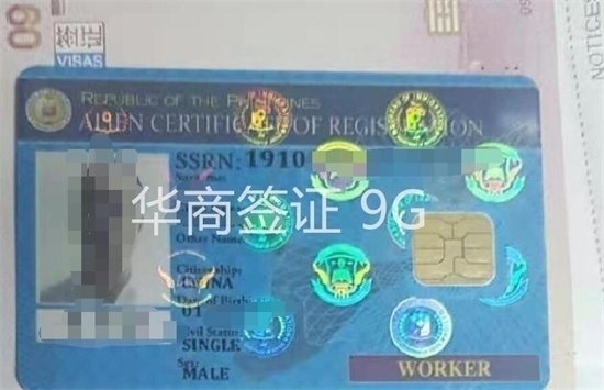 菲律賓3個(gè)月工作簽證好<strong>辦</strong>嗎(工簽介紹)