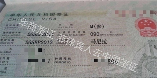 菲律賓Q2探親簽最長多久有效(辦理流程)
