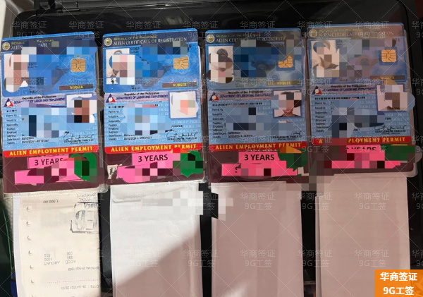 菲律賓東達沃省申請9G工簽要什么材料(怎么收費)